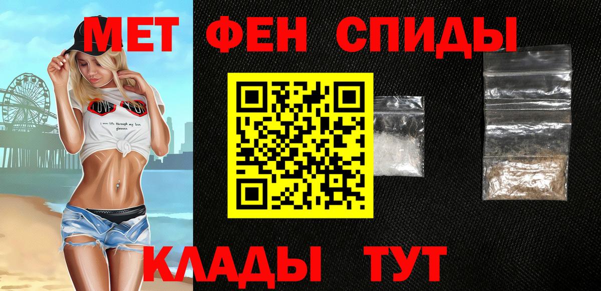 Амфетамин Розовый  Amphetamine  Котельники  Вход с VPN 