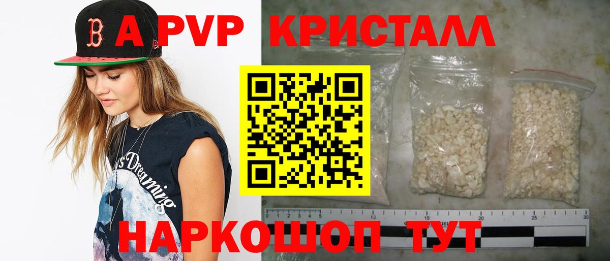 A-PVP СК  А ПВП  Вход с VPN  Котельники  Alpha PVP крисы CK  Alpha-PVP Соль 