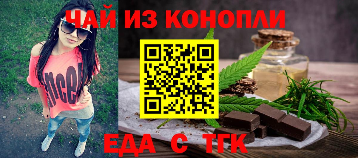 Canna-Cookies конопля  Вход с VPN  Котельники 