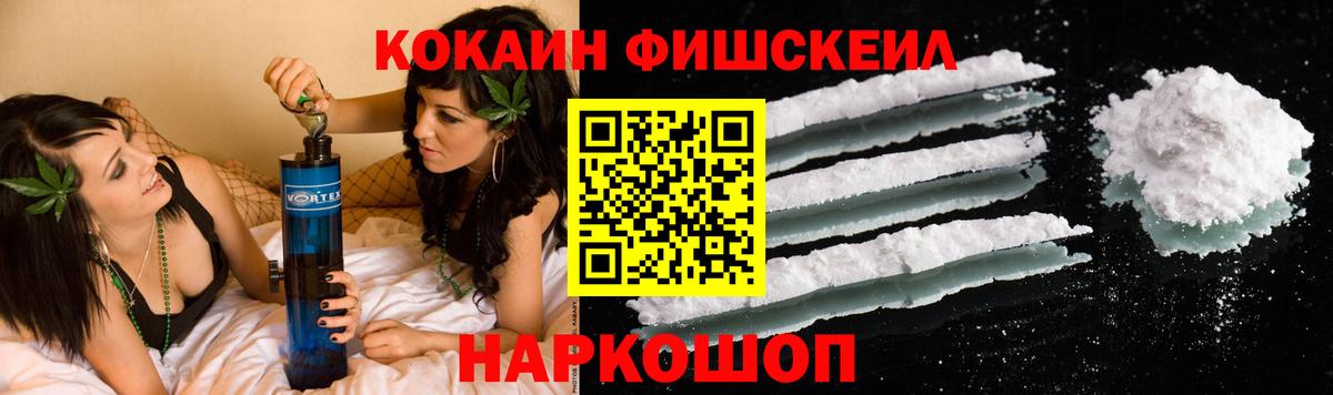Cocaine Перу  Вход с VPN  Котельники  КОКАИН FishScale 
