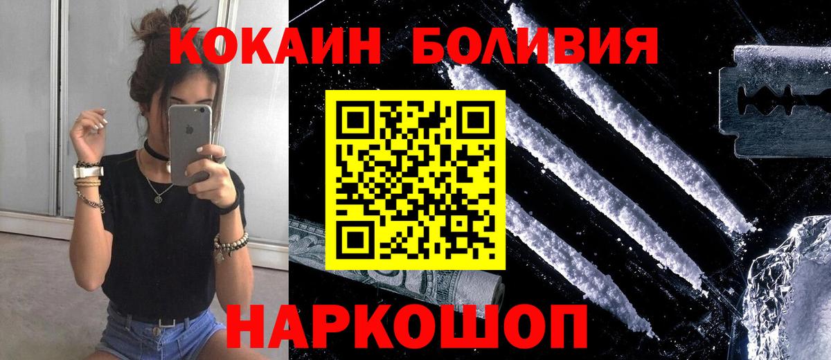 COCAIN Колумбийский Котельники