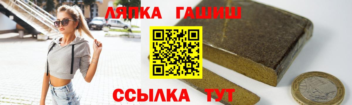 Гашиш Cannabis Котельники