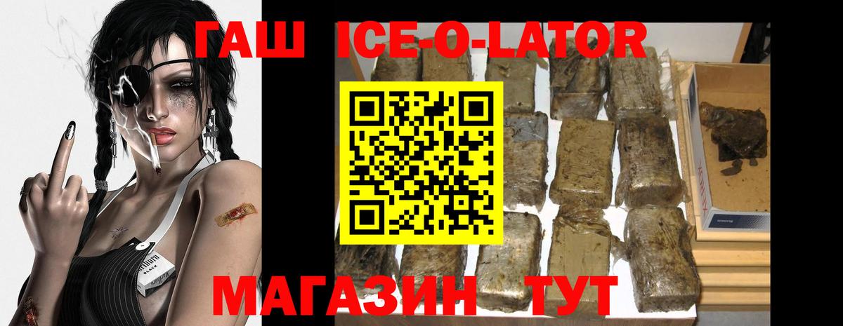 Котельники  ГАШИШ индика сатива  Гашиш VHQ  Вход с VPN 