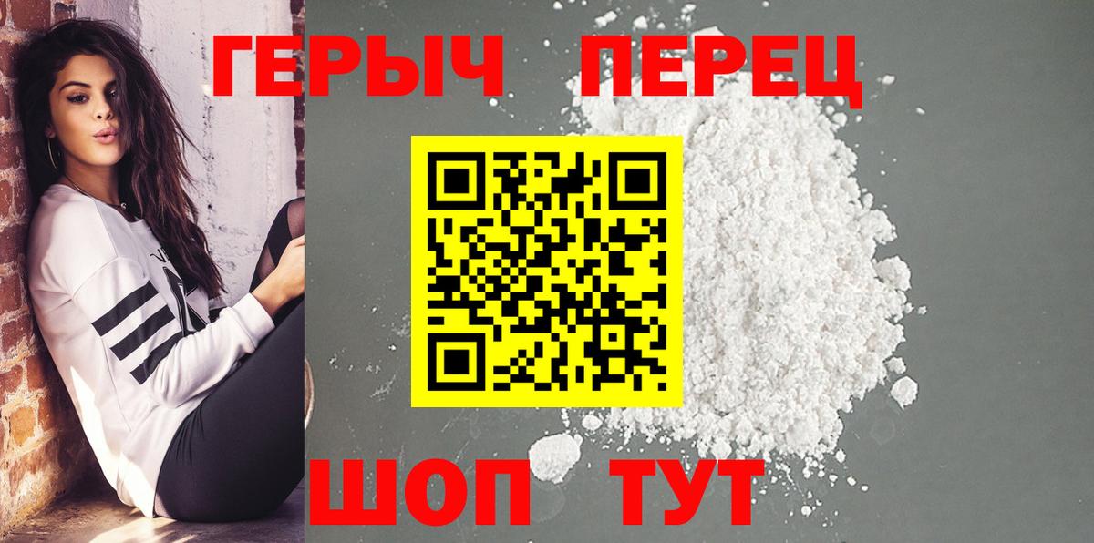 Героин белый Котельники