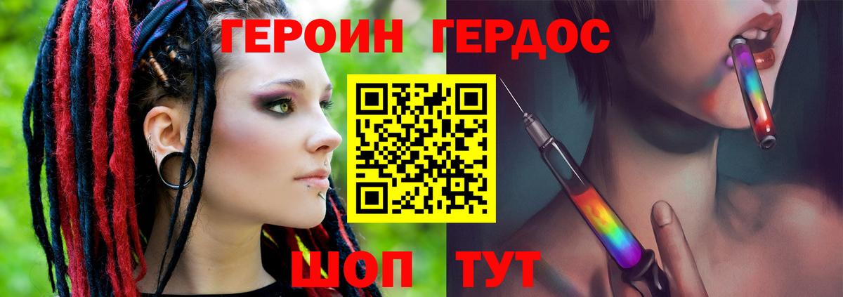 Котельники  Героин Афган  Вход с VPN 