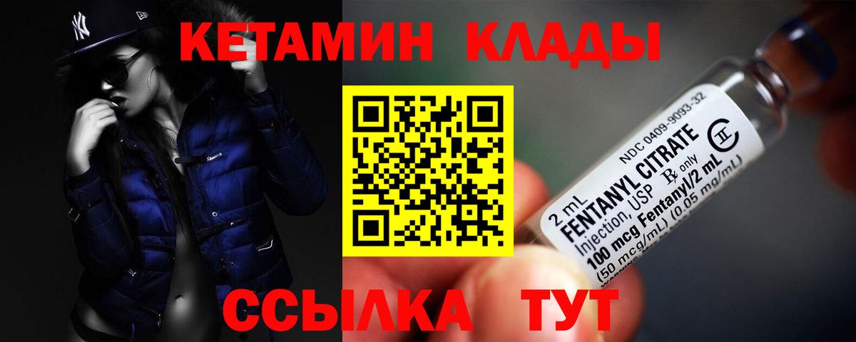 Кетамин ketamine  Вход с VPN  Котельники 