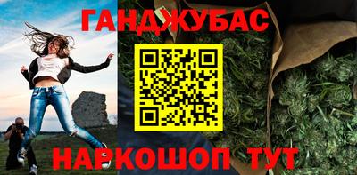 каннабис Канаш