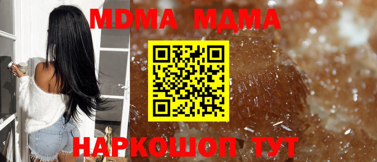 MDMA VHQ  Вход с VPN  MDMA  Котельники  МДМА кристаллы 