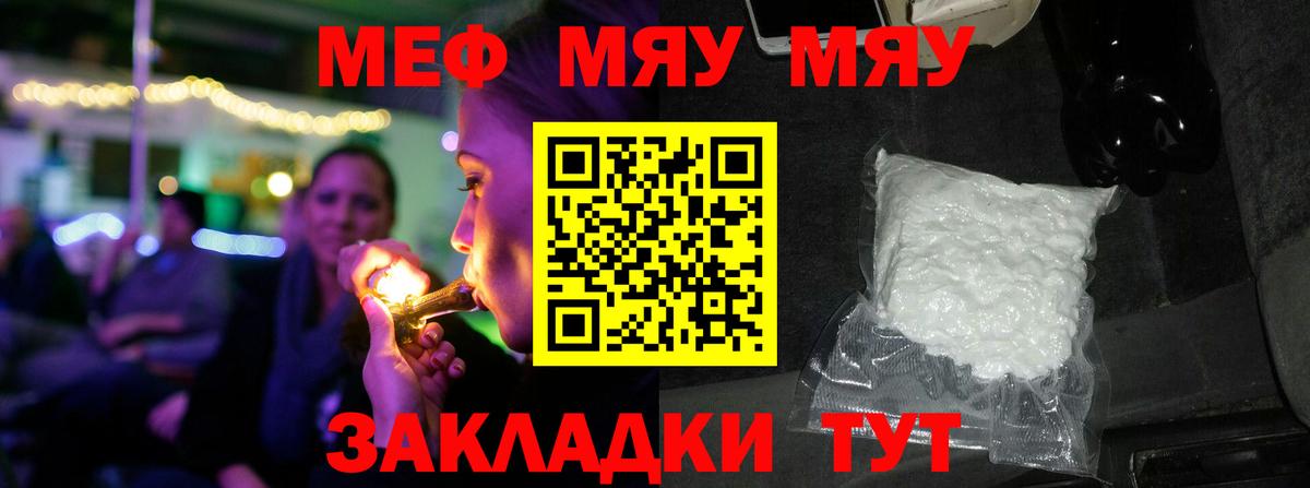 Мефедрон mephedrone  Мефедрон mephedrone  наркошоп  Вход с VPN  Котельники 