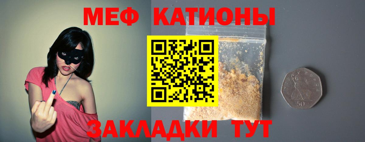 Меф кристаллы Котельники