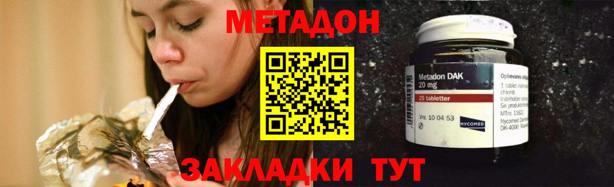 Котельники  МЕТАДОН кристалл  ссылка на мегу как зайти  МЕТАДОН белоснежный  Вход с VPN 