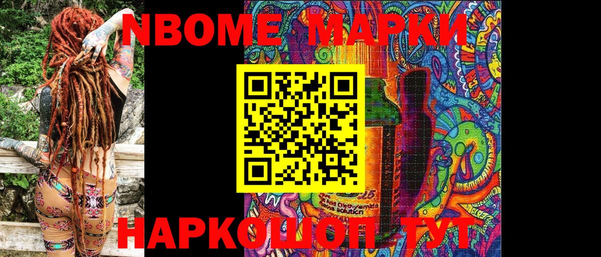 Котельники  Марки 25I-NBOMe 1,8мг  Вход с VPN 