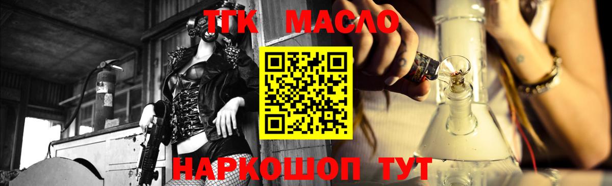 Дистиллят ТГК жижа  Вход с VPN  Котельники 